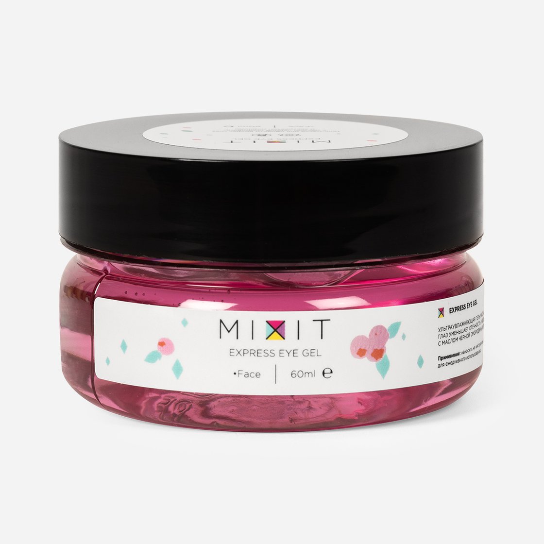 Eye express. Borodatos производитель. Крем инста натурал. Гель маска для области вокруг глаз mixit. Purito vitamin c serum.