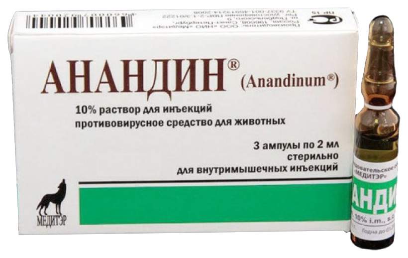 Анандин Инъекции Для Собак Купить