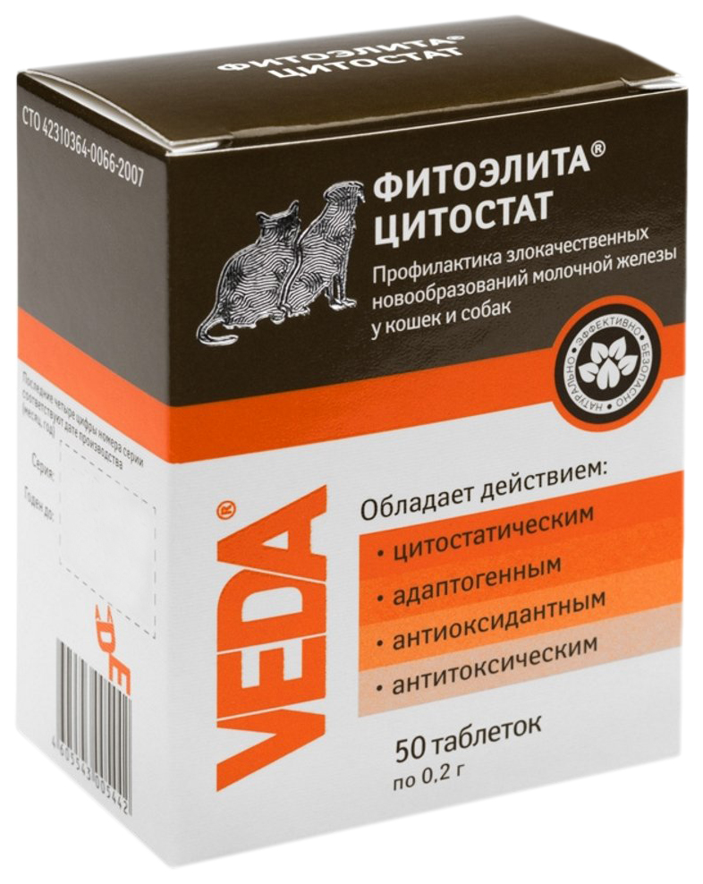Фитоэлита Цитостат таблетки для кошек и собак, 50 шт