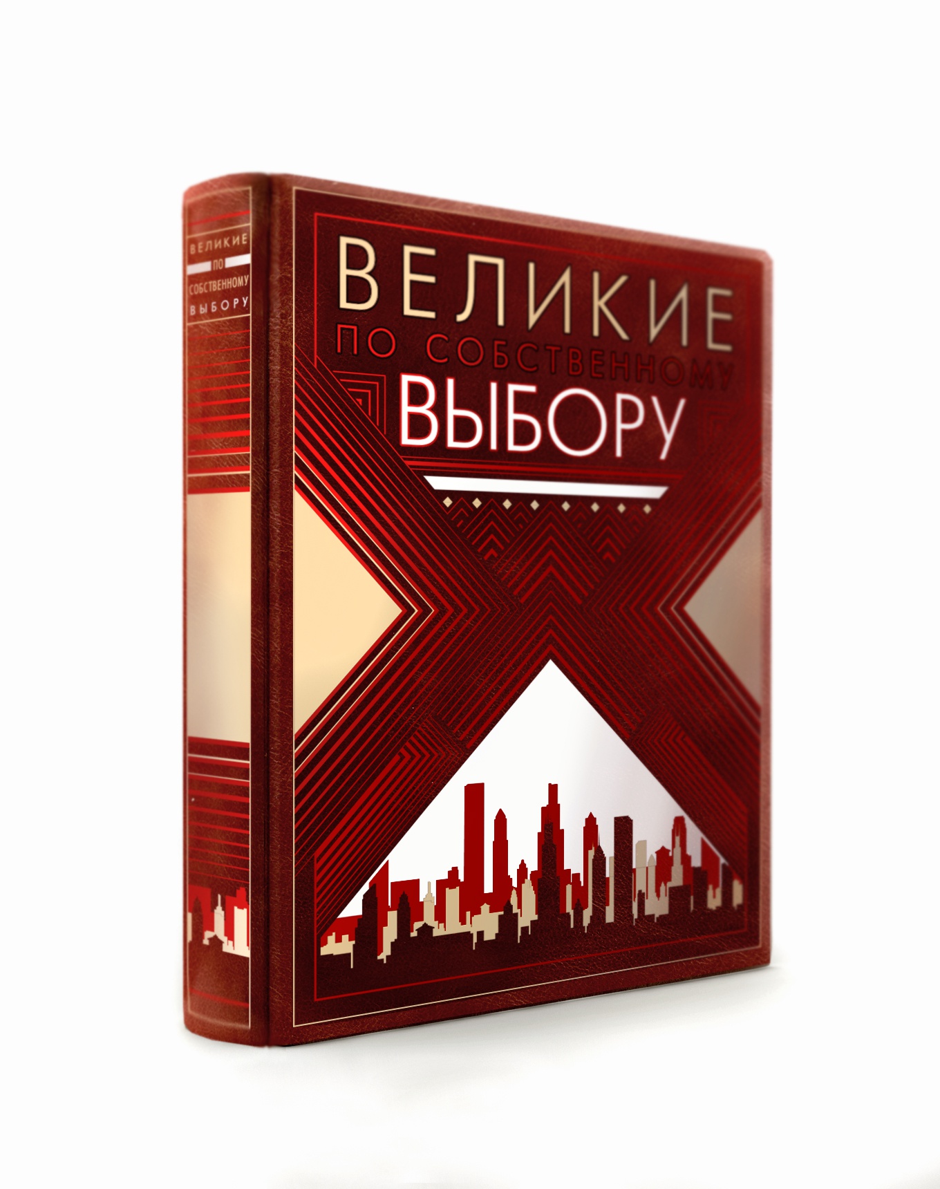 Книга Выбор Купить Спб