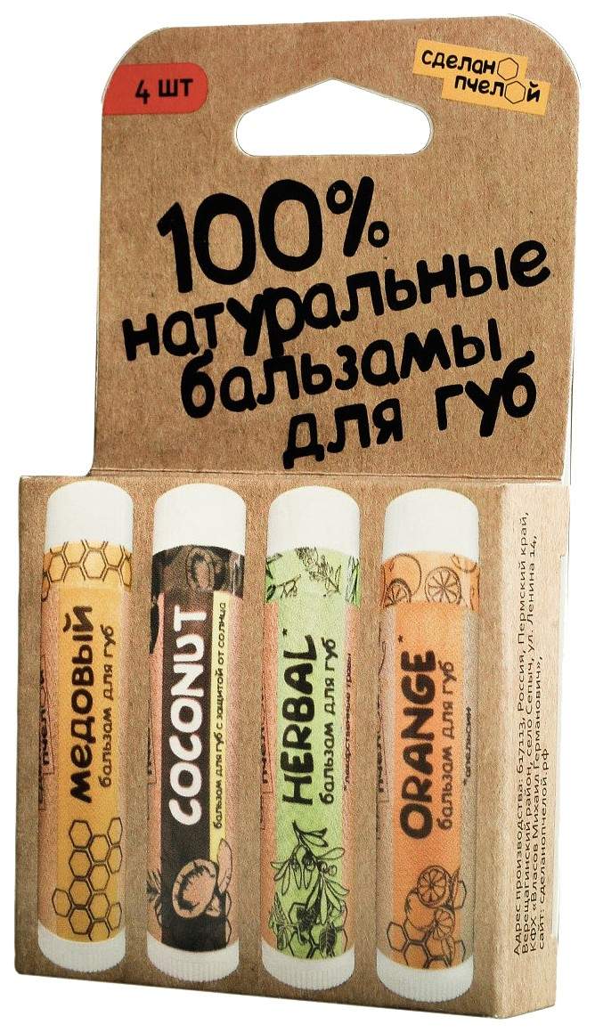 Набор бальзамов для губ Сделанопчелой Медовый & Coconut & Herbal & Orange 4 шт по 4,25 г - купить в B-WHITE, цена на Мегамаркет