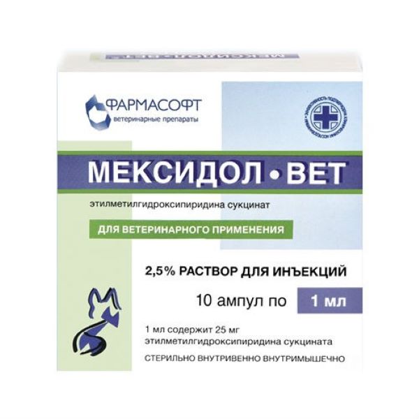 Мексидол-Вет раствор для инъекций 2,5% 1 мл, 1 ампула