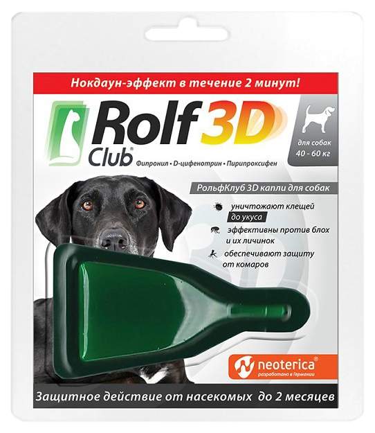 Капли для собак против клещей, блох и комаров RolfClub, 40-60 кг, 1 пипетка, 4 мл