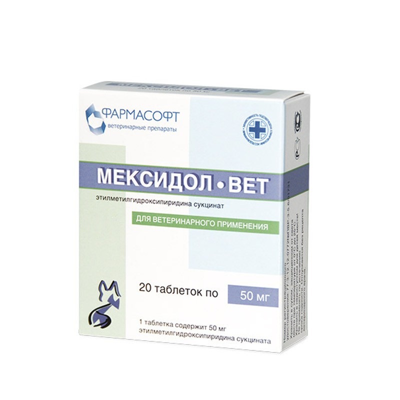 Мексидол-Вет таблетки 50 мг, 20 шт