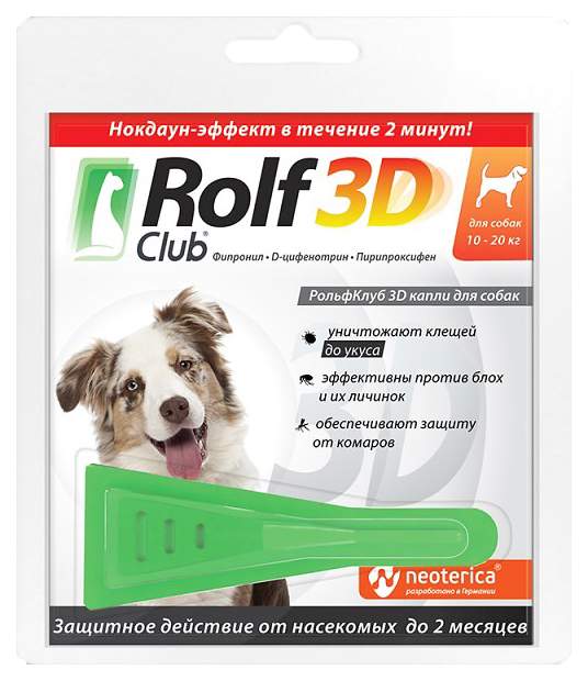 Капли для собак против клещей, блох и комаров RolfClub, 10-20 кг, 1 пипетка, 1,5 мл