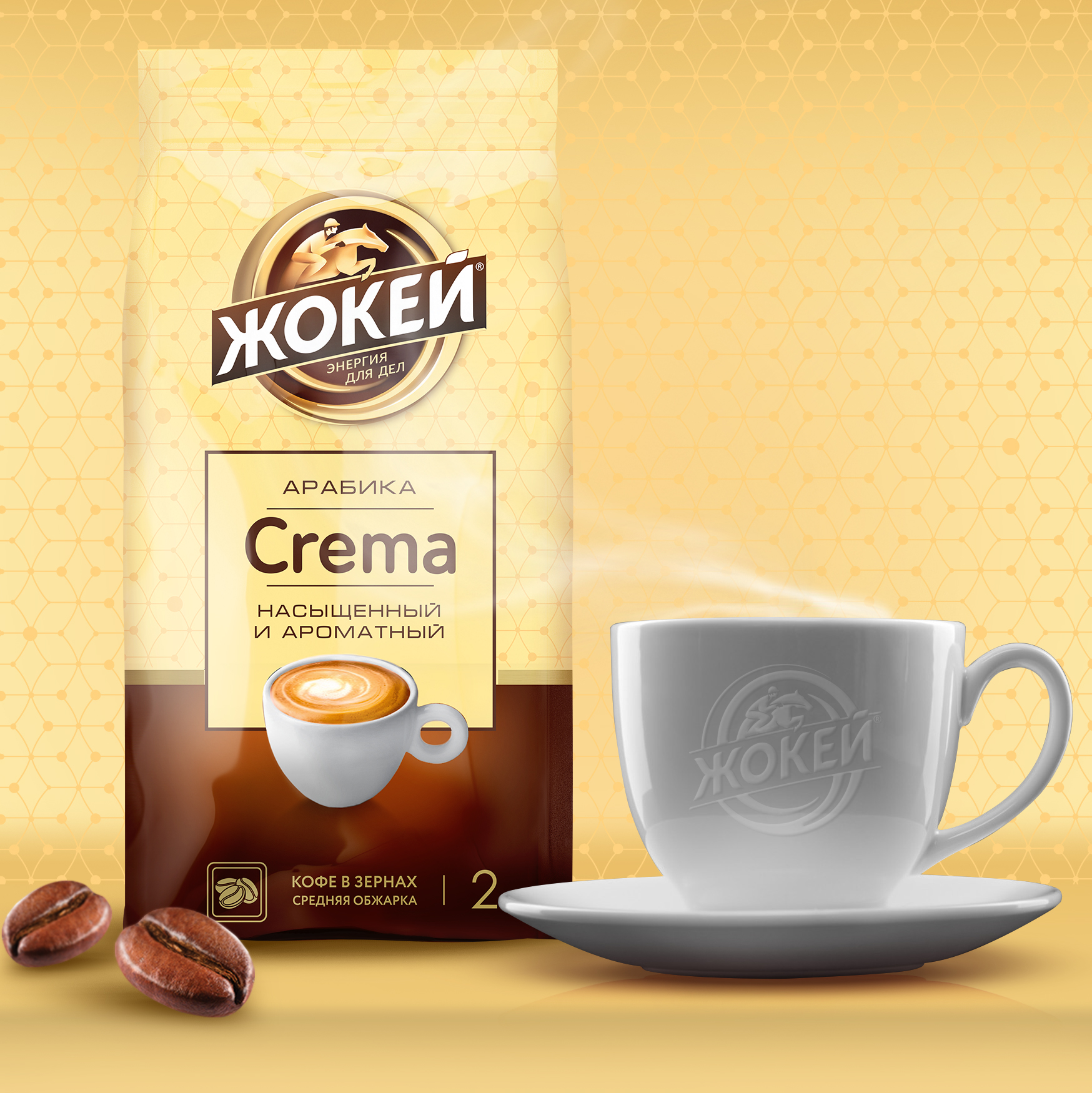 Кофе зерновой crema