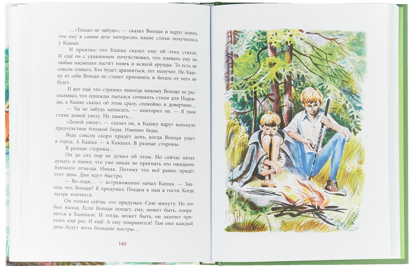 "оруженосец кашка". "оруженосец кашка". Крапивин книга оруженосец кашка. Крапивин книга оруженосец кашка. Краткое содержание крапивин оруженосец.