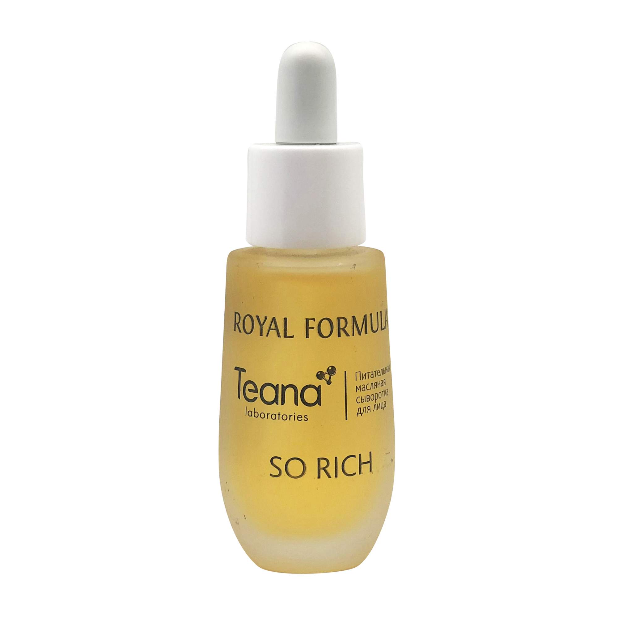 масляная сыворотка для лица