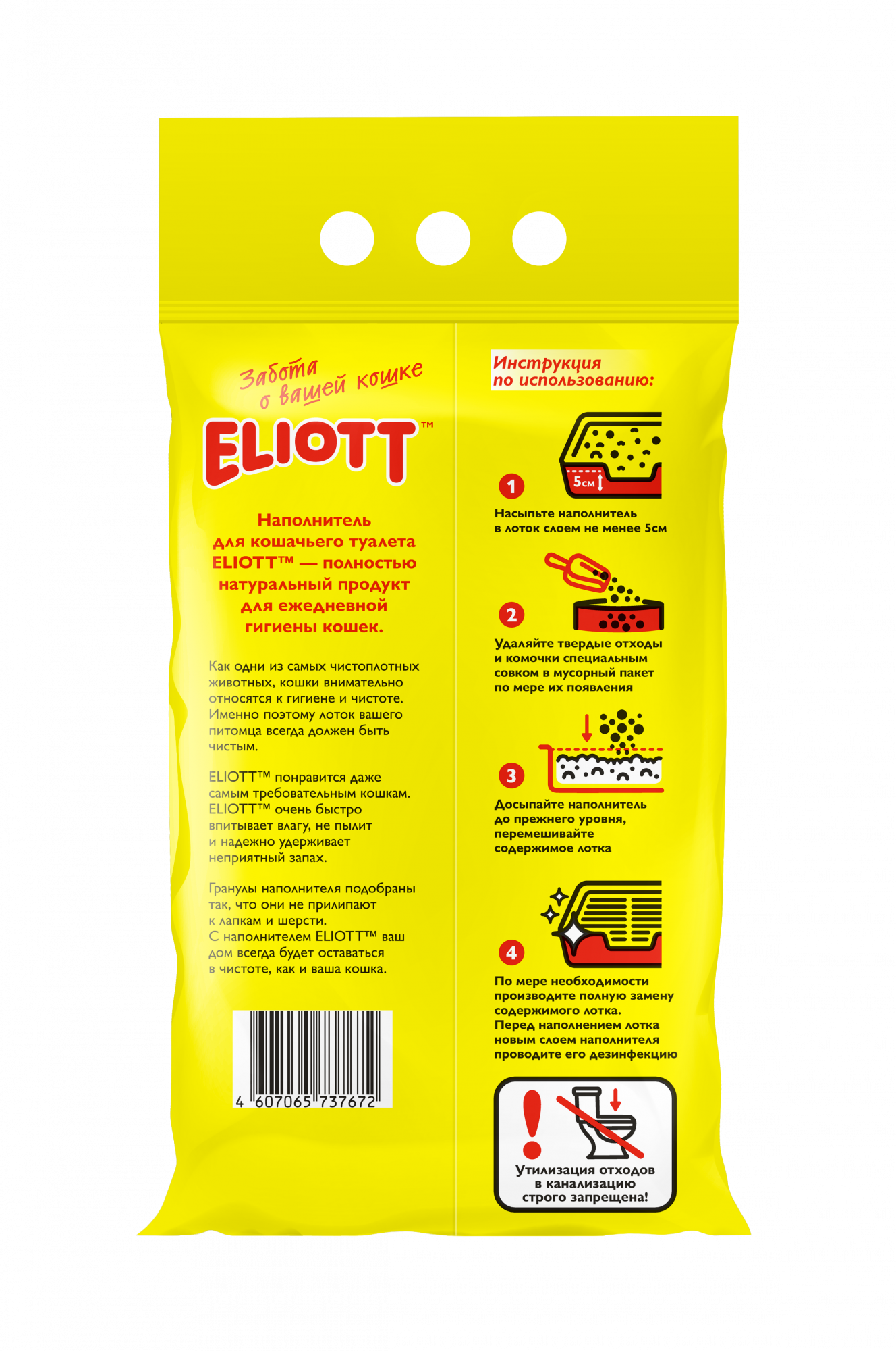 Комкующийся наполнитель Eliott бентонитовый, 10 л