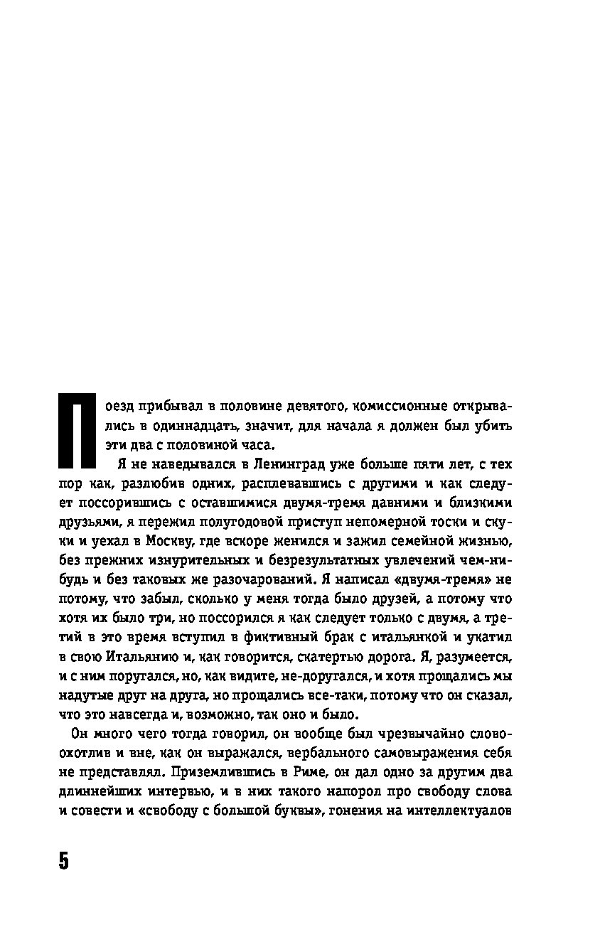 Когда устаёшь разочаровываться в человеке. Разочарование в людях картинки. Разочарована как пишется. Разочароваться в человеке цитаты. Разочарована в людях цитаты.
