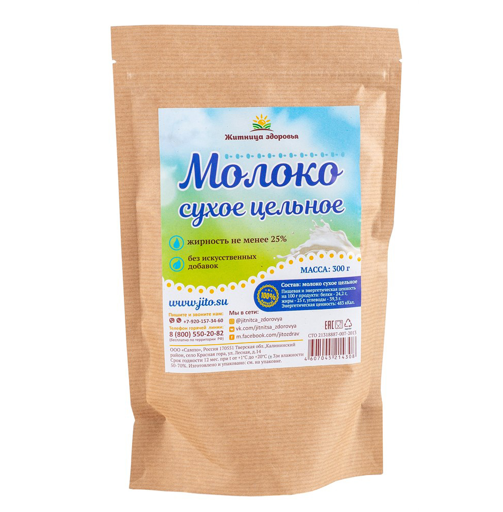 Москва Купить Сухое Молоко Цельное