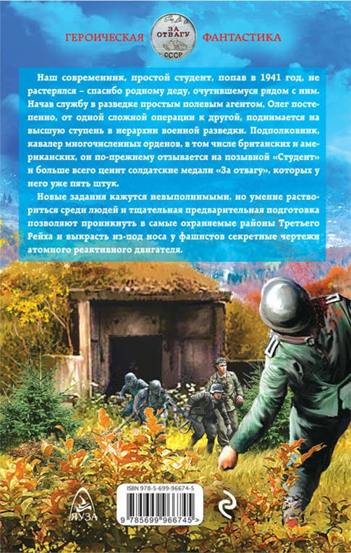 Слушать аудиокниги снайпер разведотряда. Светлов Дмитрий. Командир разведотряда.. Дмитрий Светлов - командир разведотряда. Последний бой. Снайпер разведотряда. Светлов Дмитрий Николаевич.