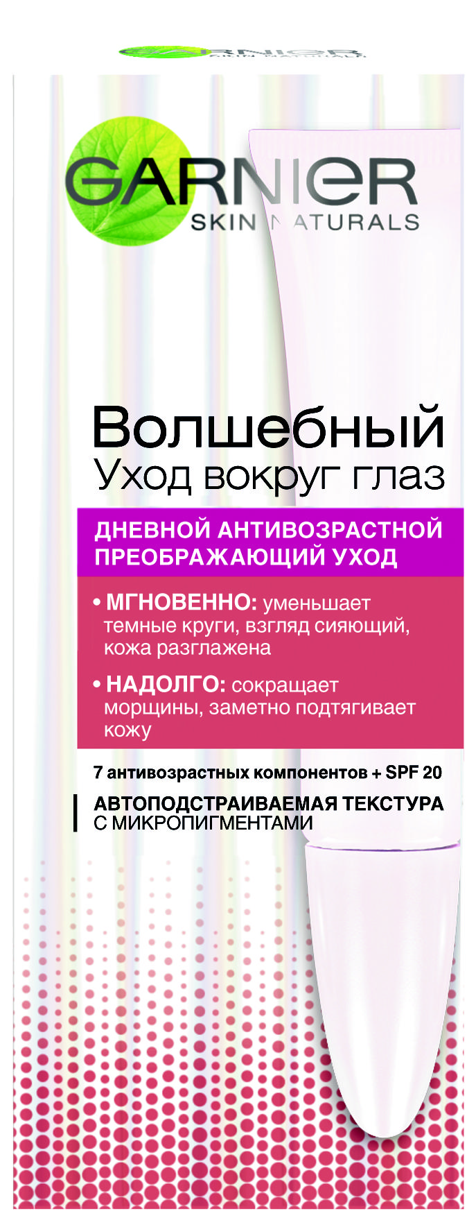 GARNIER Волшебный Уход Антивозрастной крем д/ГЛАЗ 50мл *1*6 | ТДК