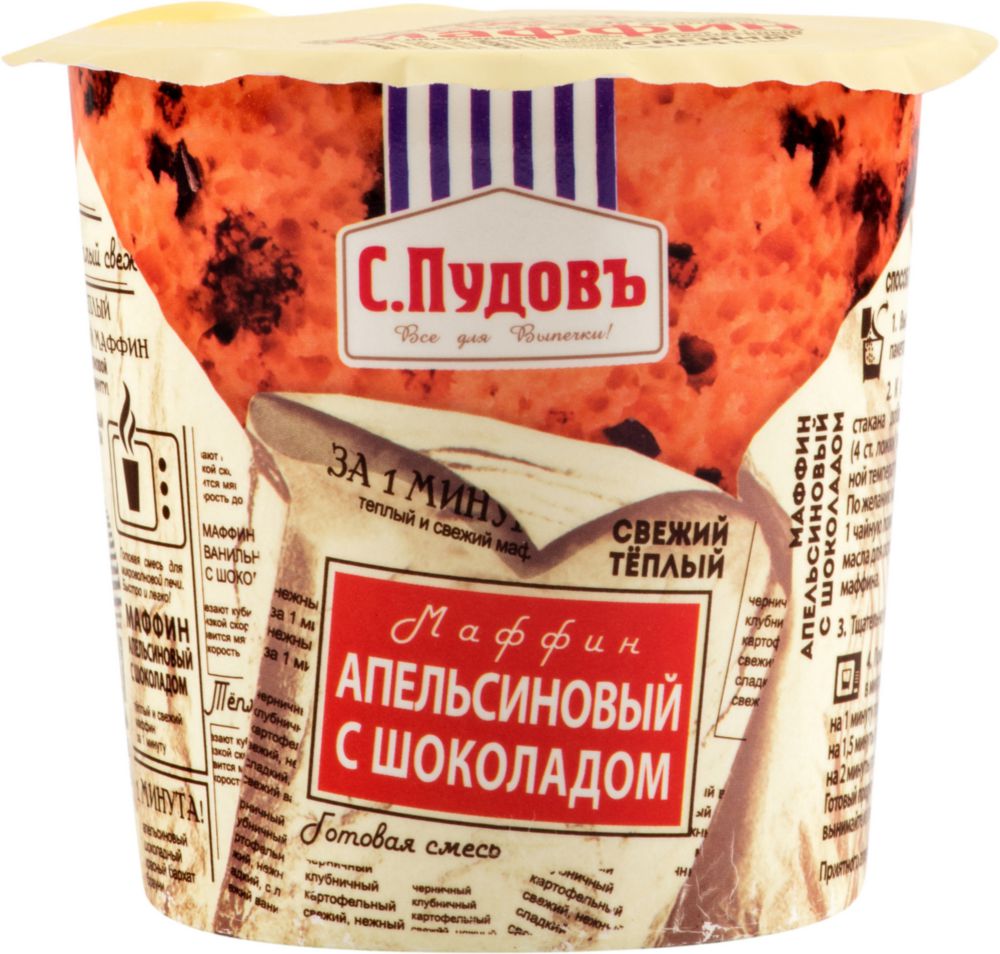 Купить маффин апельсиновый с шоколадом за 1 минуту С. Пудовъ 70 г, цены на  Мегамаркет | Артикул: 100024893656