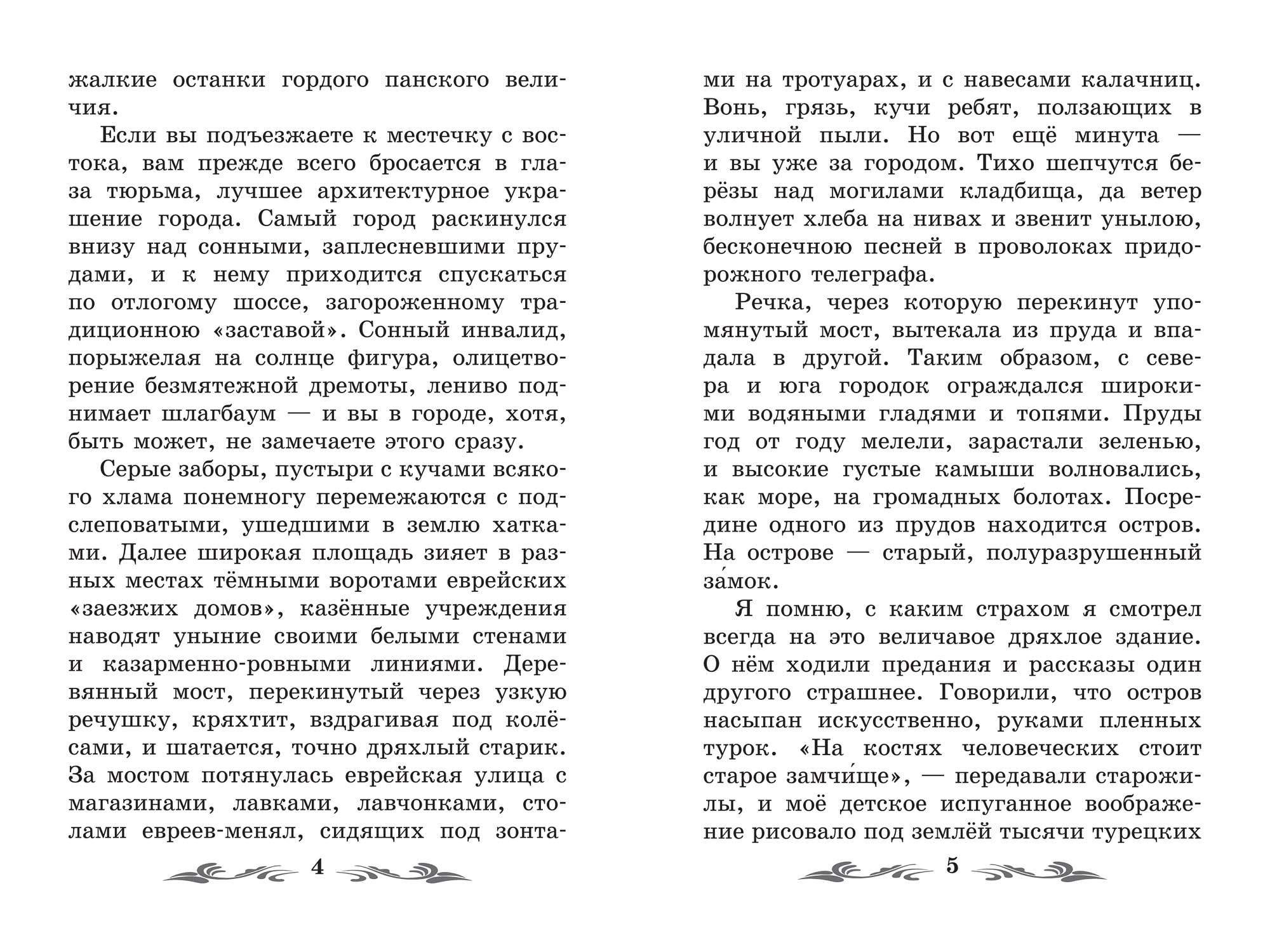 В дурном обществе. Повесть - купить детской художественной литературы в  интернет-магазинах, цены на Мегамаркет |