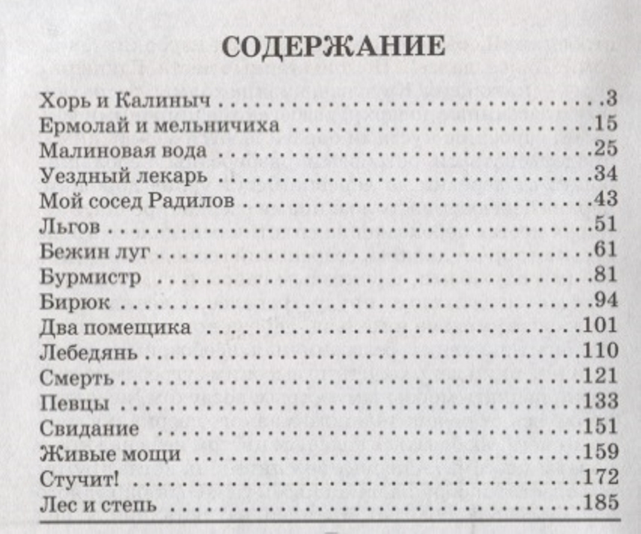 Бедное содержание книги