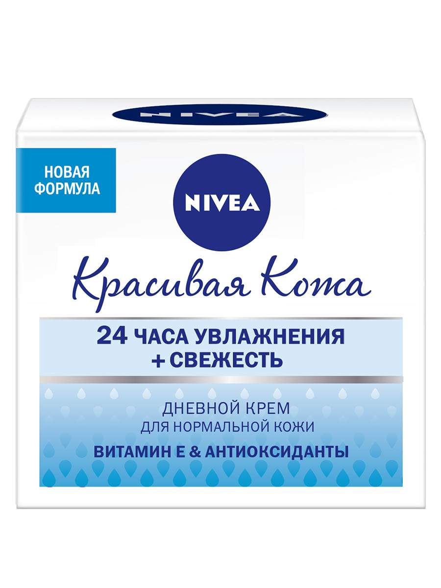 Крема nivea для лица отзывы. Nivea care крем для лица антивозрастной. Nivea care увлажняющий крем для лица. Nivea care крем для лица. Крем нивея для лица дневной.