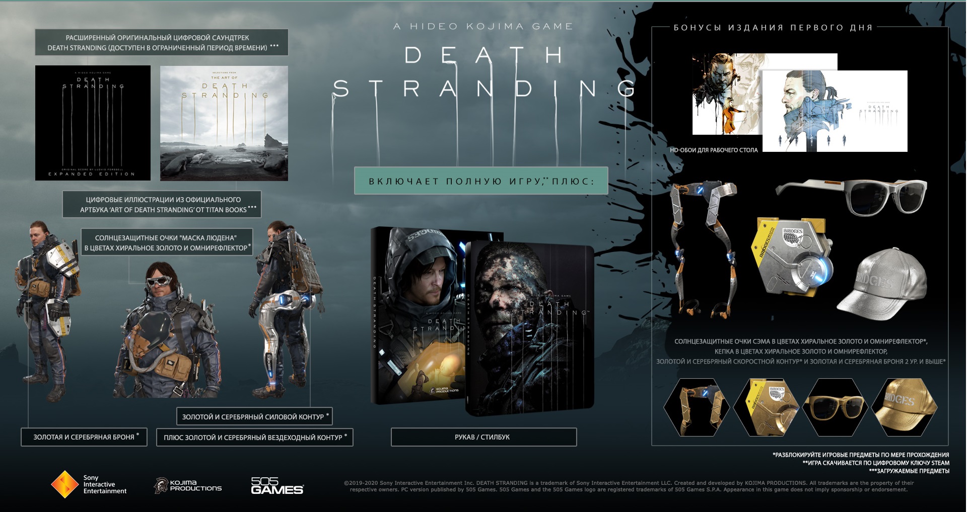 Игра Death Stranding Издание первого дня в SteelBook - отзывы покупателей  на Мегамаркет