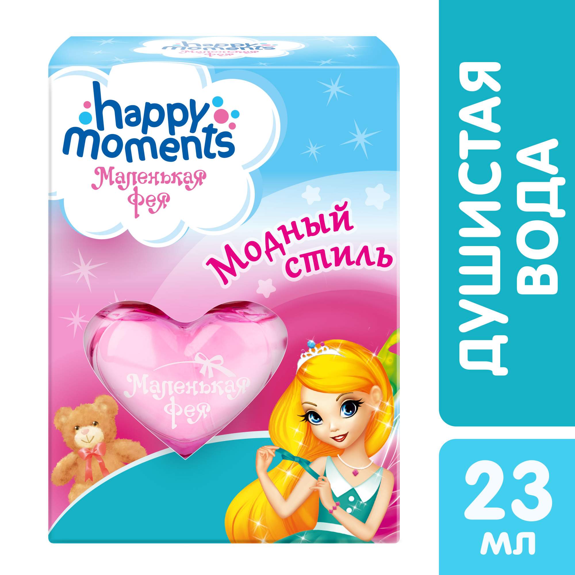 Душистая вода детская Маленькая Фея Happy Moments "Модный стиль", 23 мл