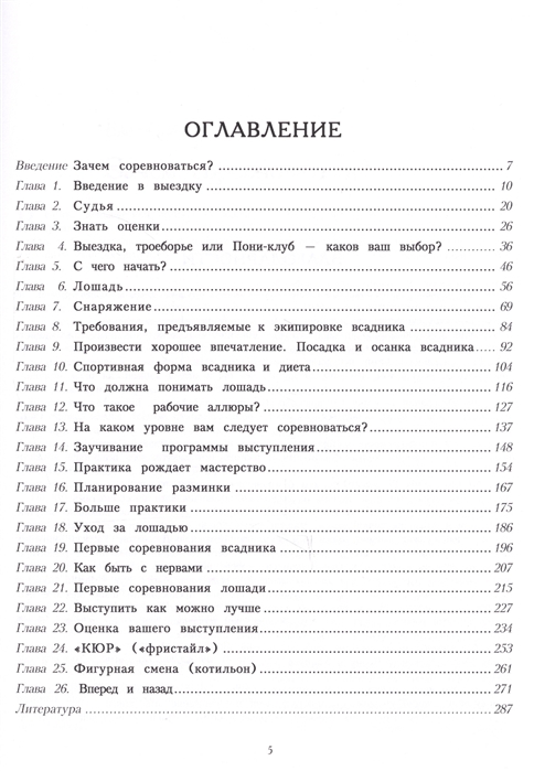 История песни «Ах, какая женщина»