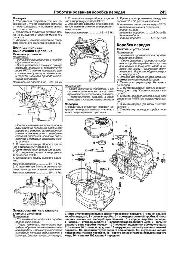 Chery tiggo 8 инструкция. Chery tiggo 8 инструкция. Chery tiggo 4 руководство по ремонту. 8. 8 бензин.