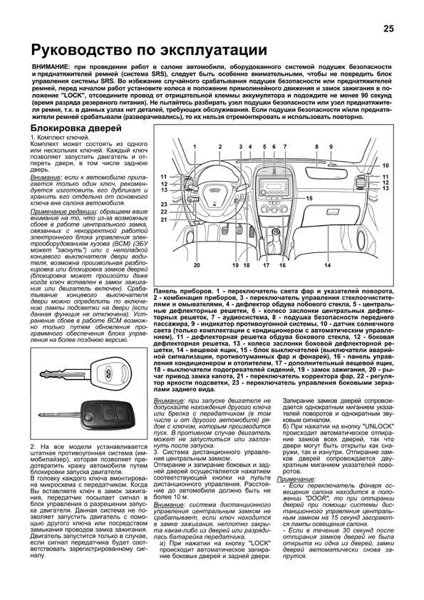 Инструкция по эксплуатации чери. Книга по ремонту двигателя sqr481fc 1.8 бензин. Книга Chery Tiggo FL, Vortex Tingo FL С 2012 С бензиновыми двигателями sqr481fc 1,8 л. Книга по ремонту Вортекс Тинго 1.8. Книга по ремонту Вортекс Тинго.