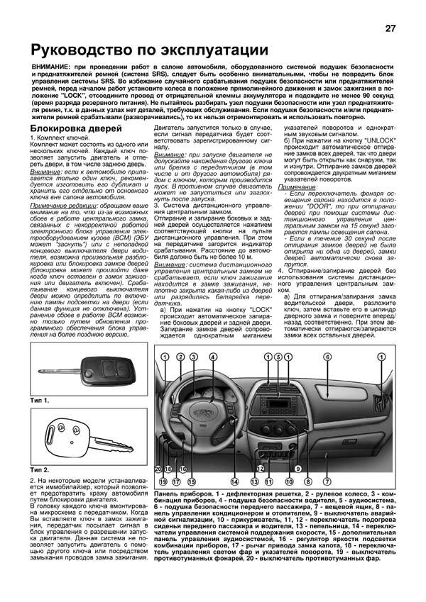 Инструкция по эксплуатации чери. Книга по ремонту двигателя sqr481fc 1.8 бензин. Инструкция по эксплуатации автомобиля вери. Книга по ремонту Вортекс Тинго. Руководство по эксплуатации Тиго чери.