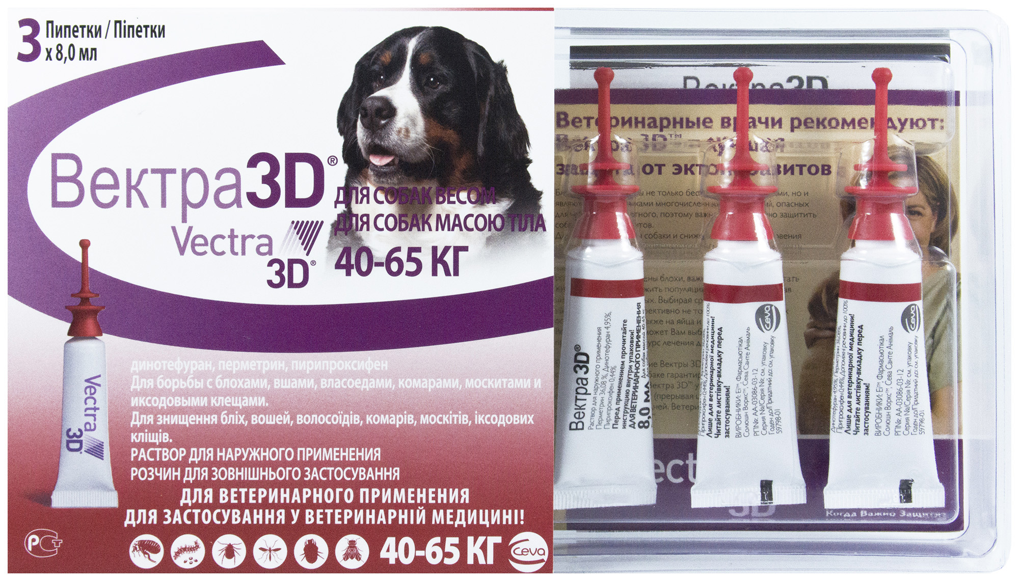 Вектра 3 Д Для Собак Купить