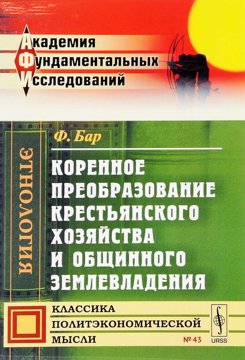 Коренные преобразования. Книги о коренном. Книга Коренская купить.