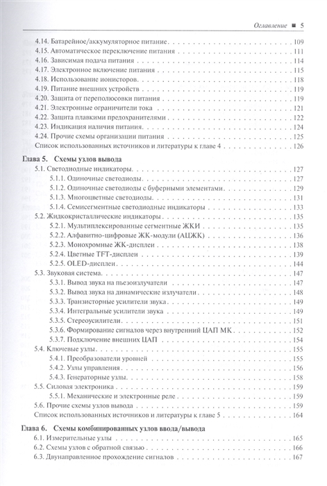 Рюмик с м 1000 и одна микроконтроллерная схема выпуск 2