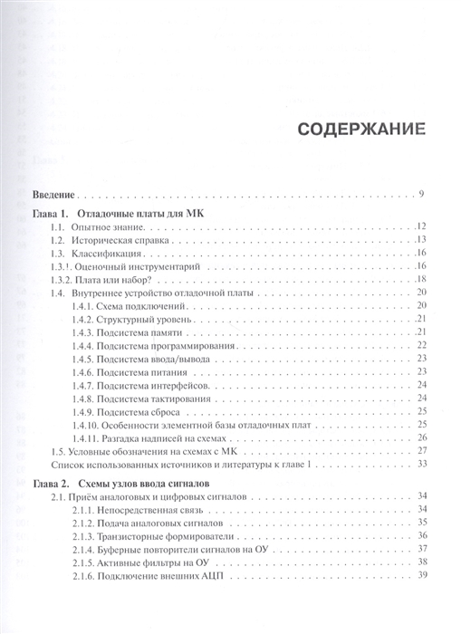 Рюмик с м 1000 и одна микроконтроллерная схема выпуск 2