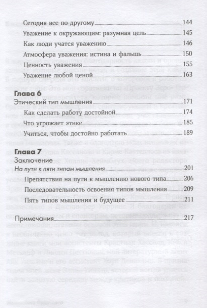 Legal Design: тренд или будущее юридических документов?