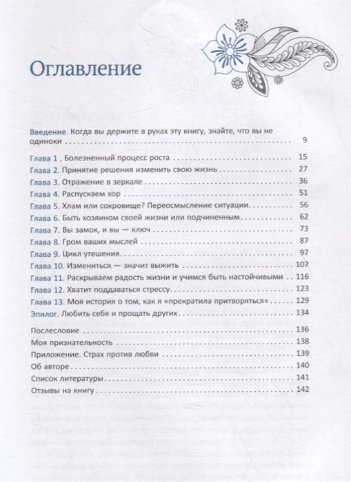 Наконец я дома и держу на руках своё сокровище , своё счастье , свою дочк