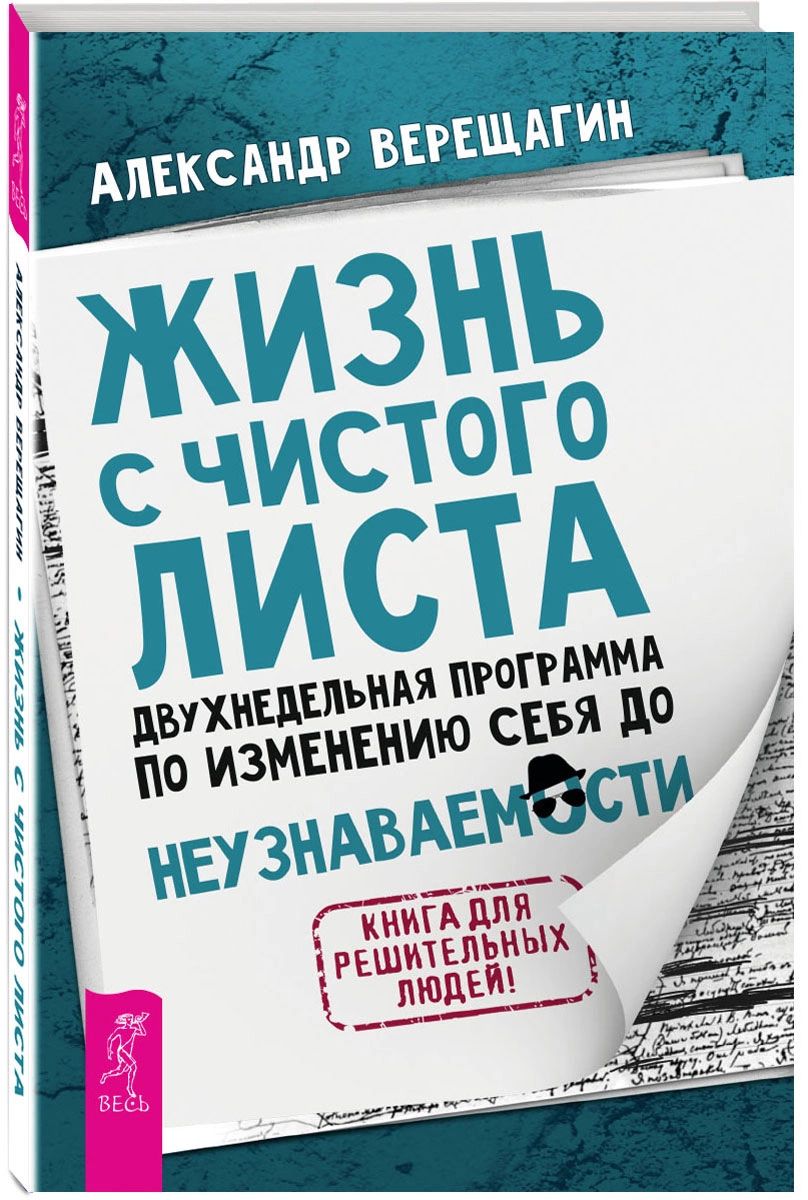 Старт бизнеса. Жизнь с листа. Как все успевать. Настольная книга  высокоэффективны... – купить в Москве, цены в интернет-магазинах на  Мегамаркет