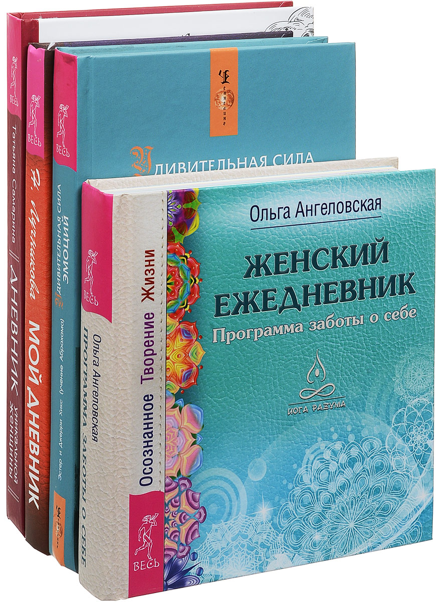 Женский ежедневник