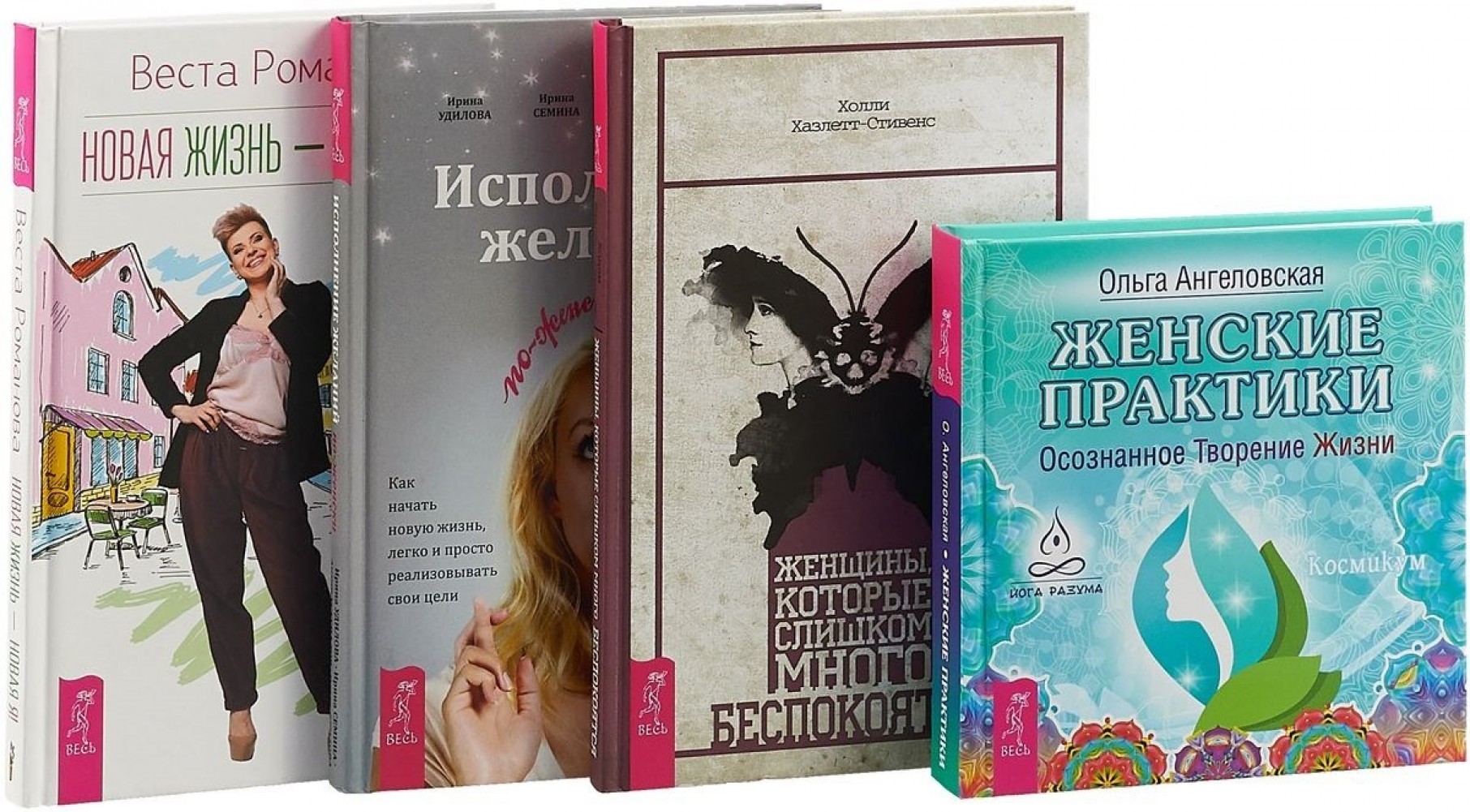 Книги женские практики. Даосские женские практики книга. Осознанное творение жизни. Ежедневник ангеловская. Осознанное творение жизни.