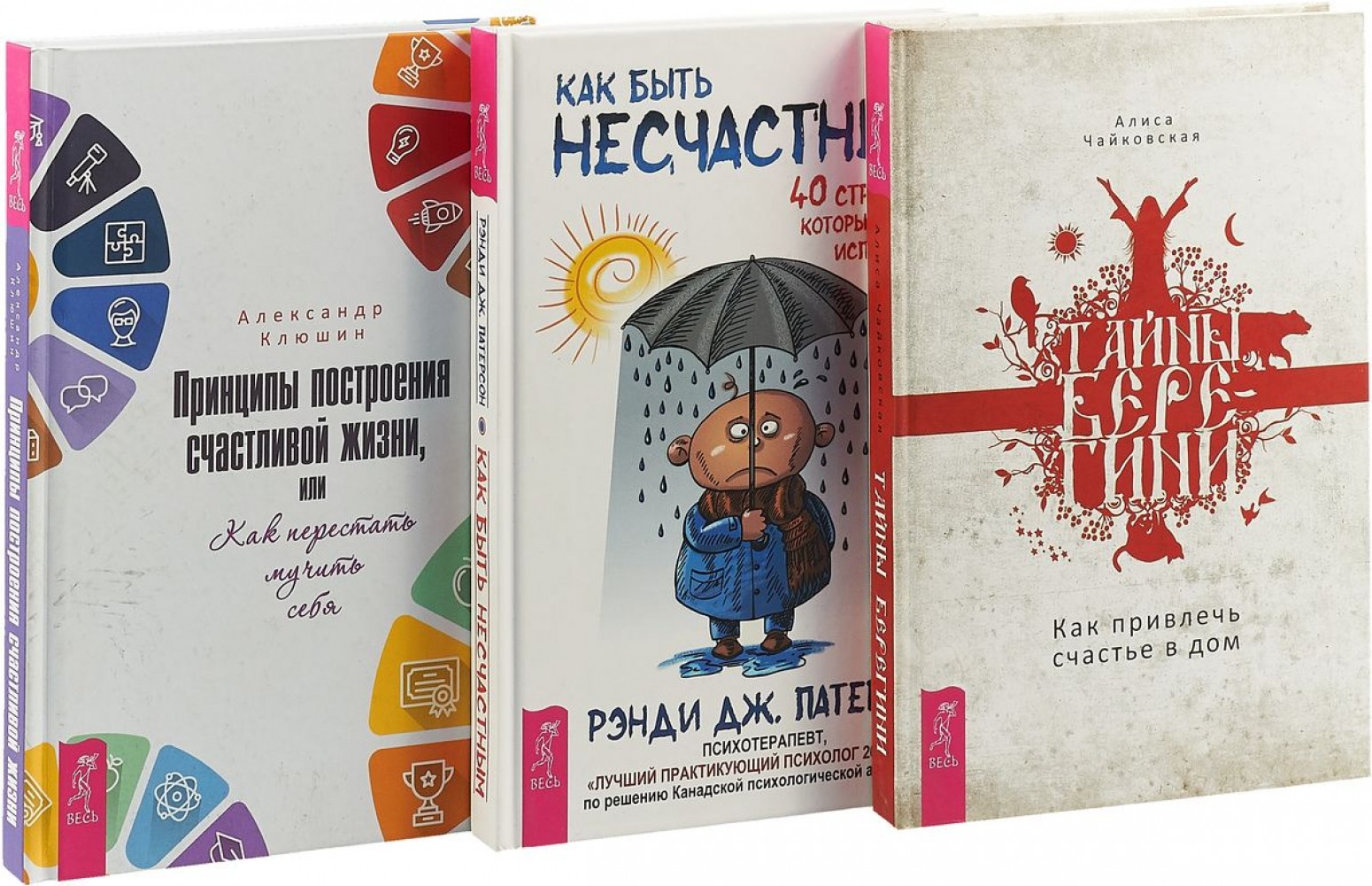 Как сделать бывшего несчастным