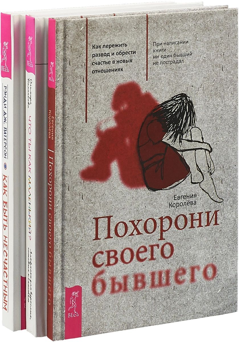 Жизнь после развода книга читать. Книга жизнь после развода. Сандаара кулаковская. Сандаара кулаковская. Беды развода книгафигдор.