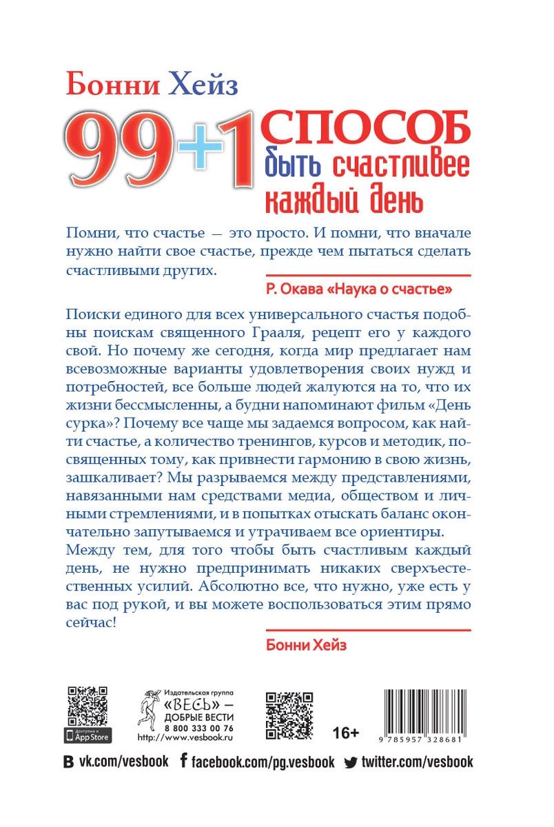 Второй шанс на счастливую жизнь 3