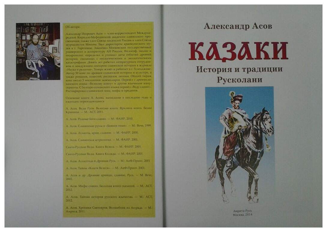 Книги о казаках