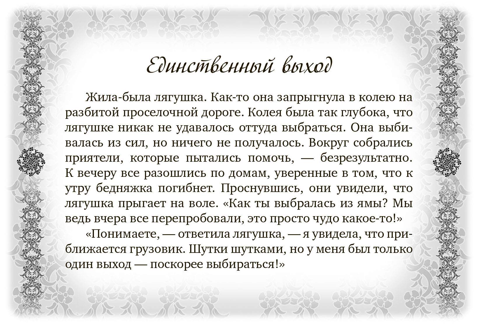 Книга Шаги к мудрости. Набор психологических открыток с притчами (24  открытки) - купить психология и саморазвитие в интернет-магазинах, цены на  Мегамаркет |