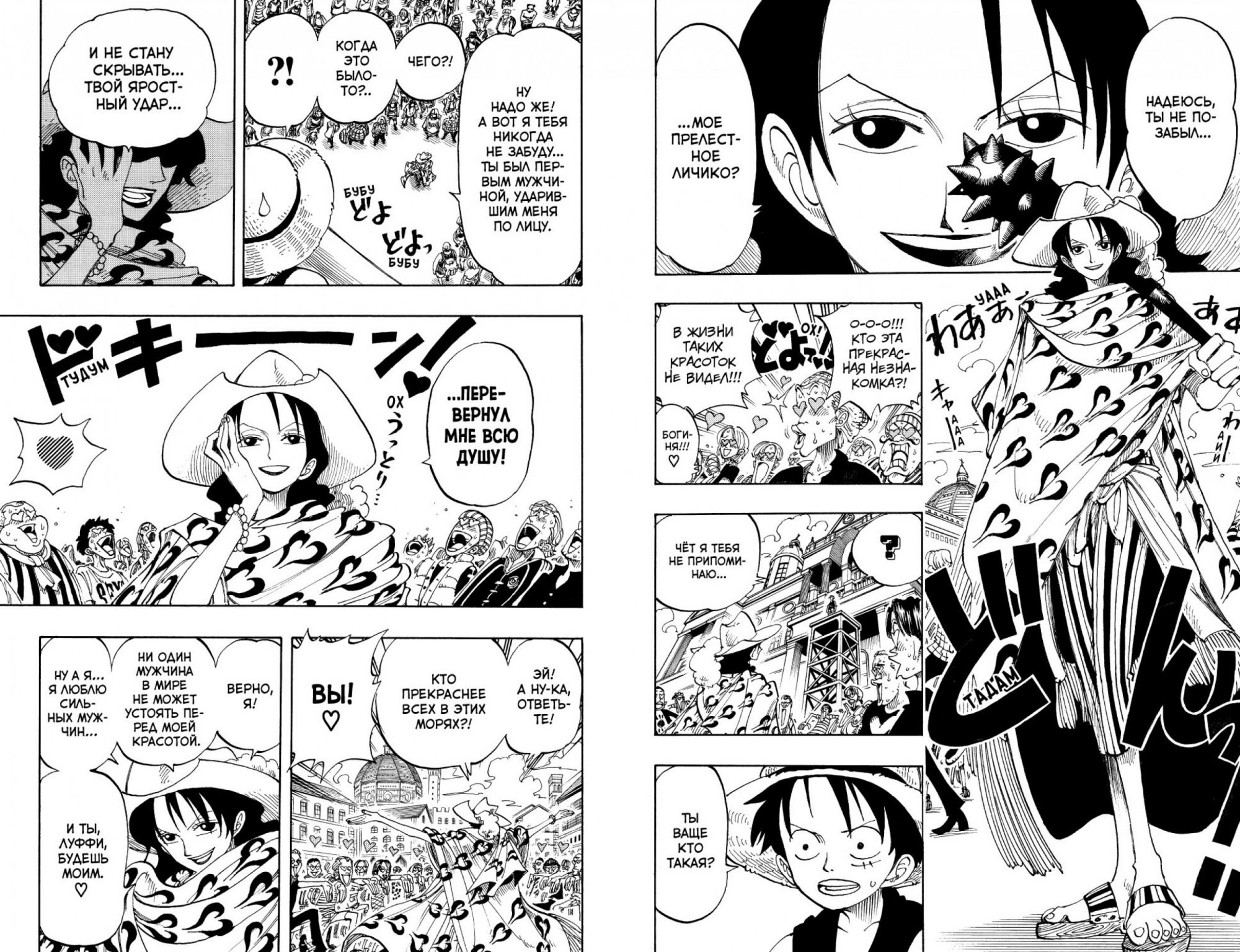 One Piece. Большой куш. Кн.4 - отзывы покупателей на маркетплейсе  Мегамаркет | Артикул: 600001967313