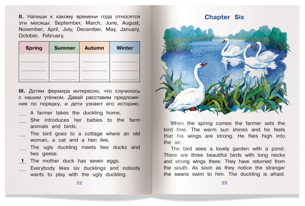 Duck text. Гадкий утенок на английском. The ugly Duckling читаем вместе. Гадкий утёнок. The ugly Duckling (на английском языке). The ugly Duckling текст сказки.