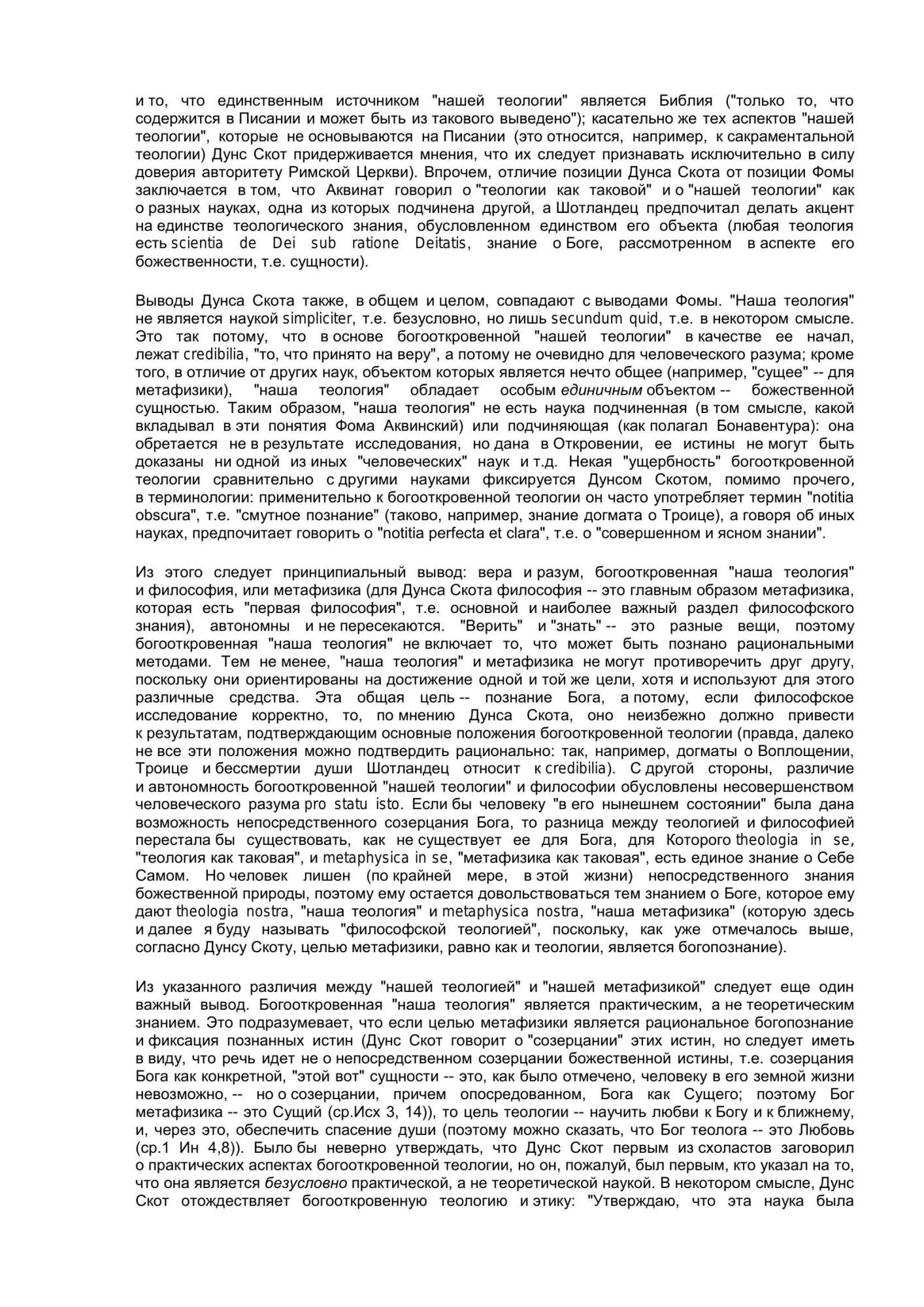 Трактат о первоначале. Билингва латинско-русский – купить в Москве, цены в  интернет-магазинах на Мегамаркет