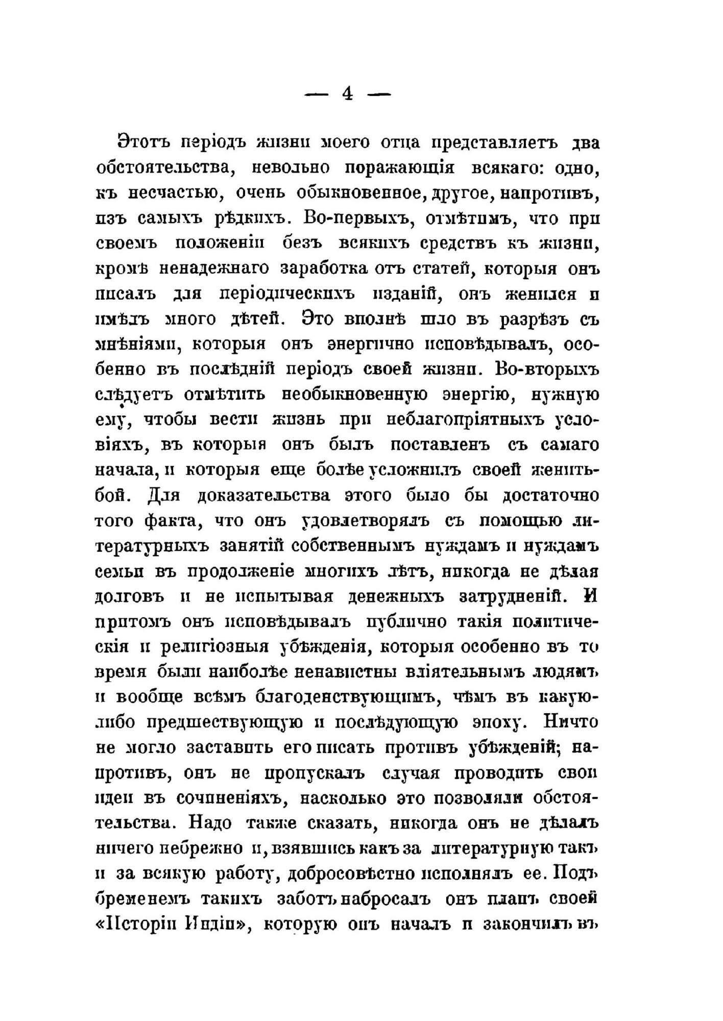 Автобиография. История моей жизни и убеждений. Выпуск №78 – купить в  Москве, цены в интернет-магазинах на Мегамаркет