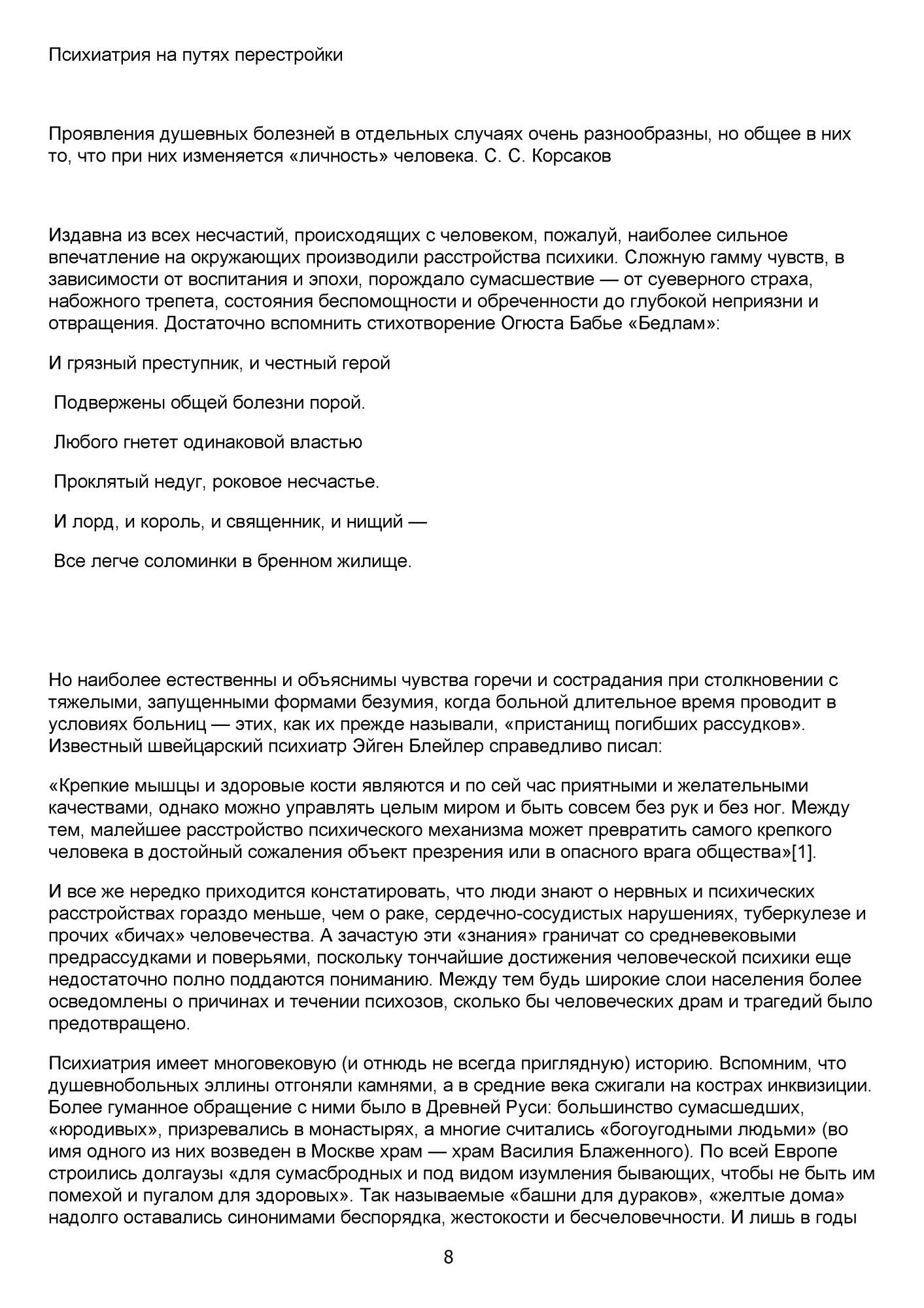 Умейте властвовать собой, или Беседы о здоровой и больной личности – купить  в Москве, цены в интернет-магазинах на Мегамаркет