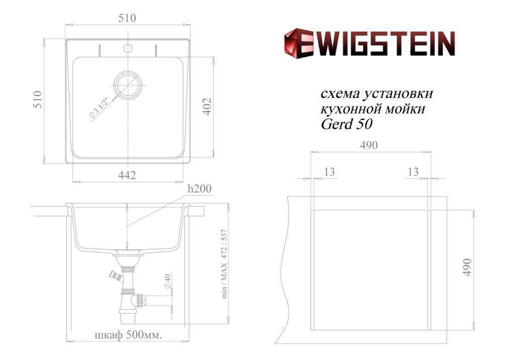 Мойка для кухни ewigstein gerd 50