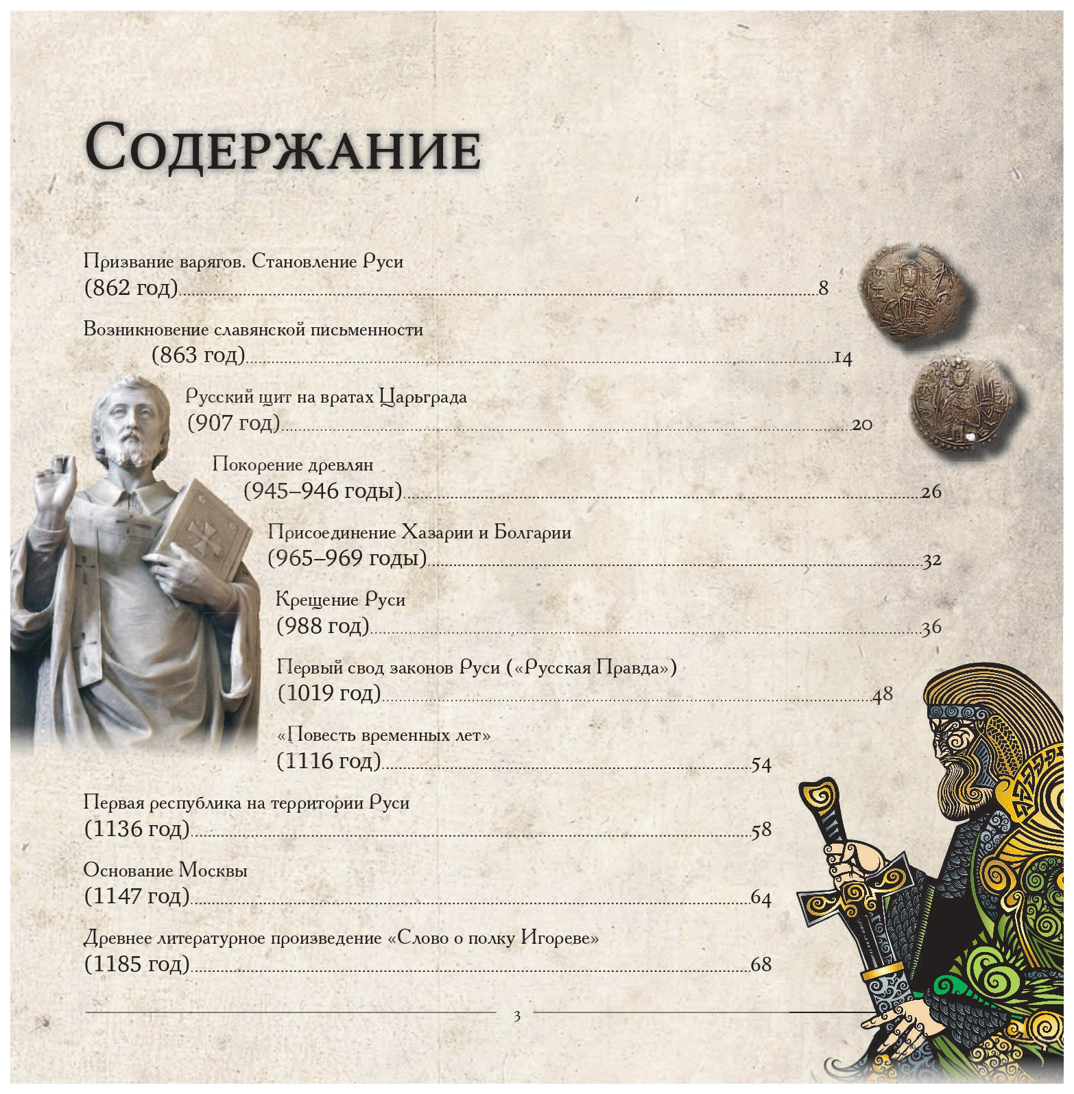 Методы философии контрольная работа. Ведьмак меч предназначения содержание. Меч предназначения анджей сапковский оглавление. Высказывание про призвание. Задачи судебного разбирательства.