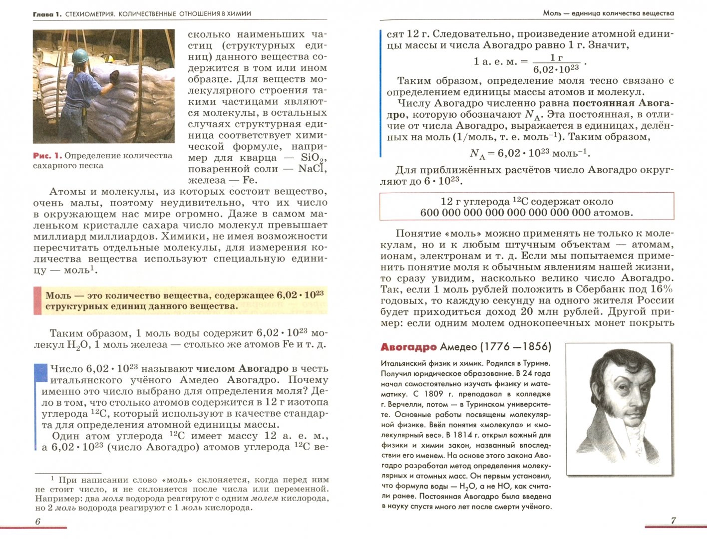 Учебник Химия. 9 класс 4-е издание. стереотипное – купить в Москве, цены в  интернет-магазинах на Мегамаркет