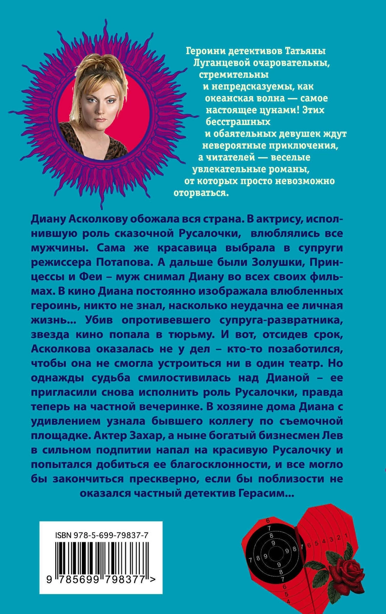 Книга Вдова Демона, или Маньяк и русалка - не пара - купить современной  литературы в интернет-магазинах, цены в Москве на Мегамаркет | 6255303